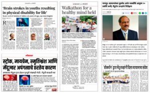 images of newspapers covering world brain day in india